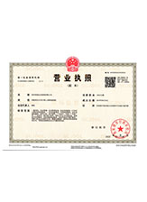 息县营业执照副本